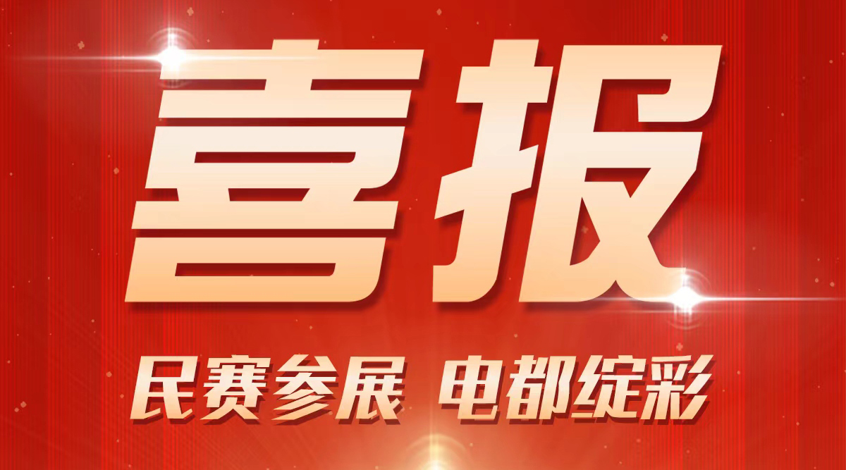 恭喜尊龙凯时电气已报名参加2025年“中国电器之都”电力产业及新能源展览会。